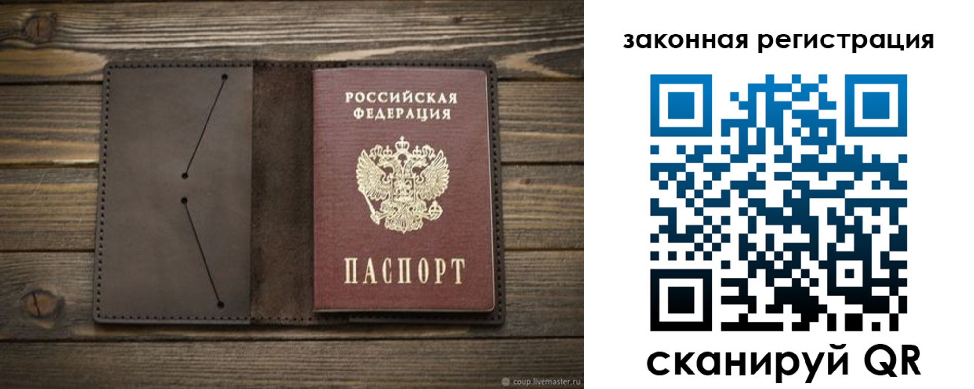 временная регистрация в Нальчике