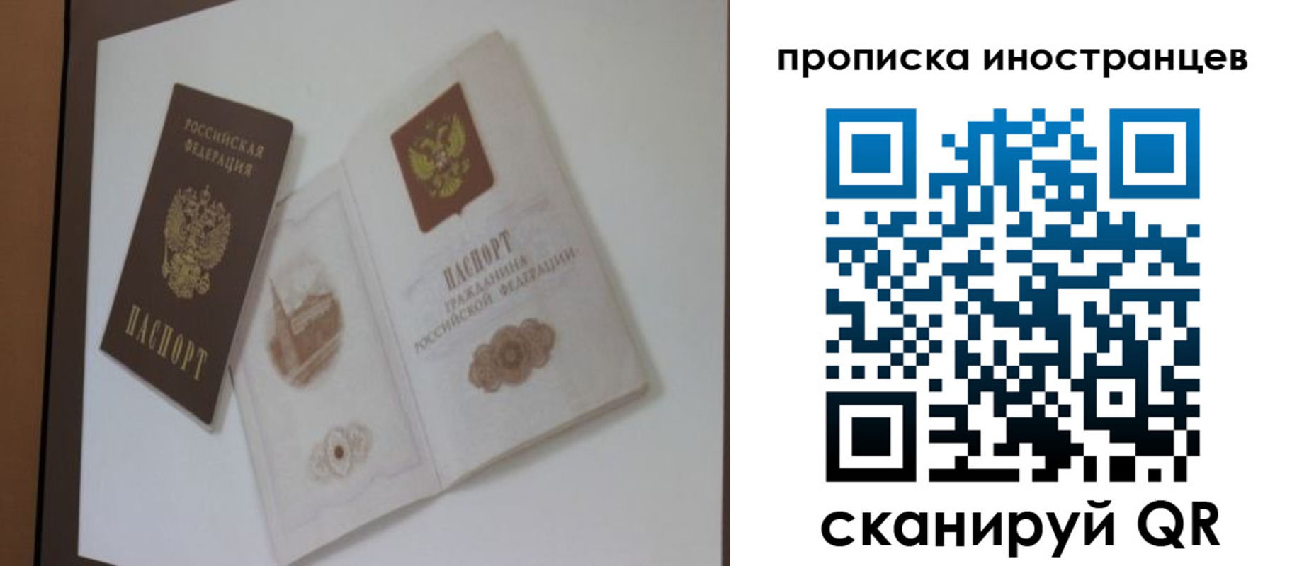прописка для работы в Нальчике