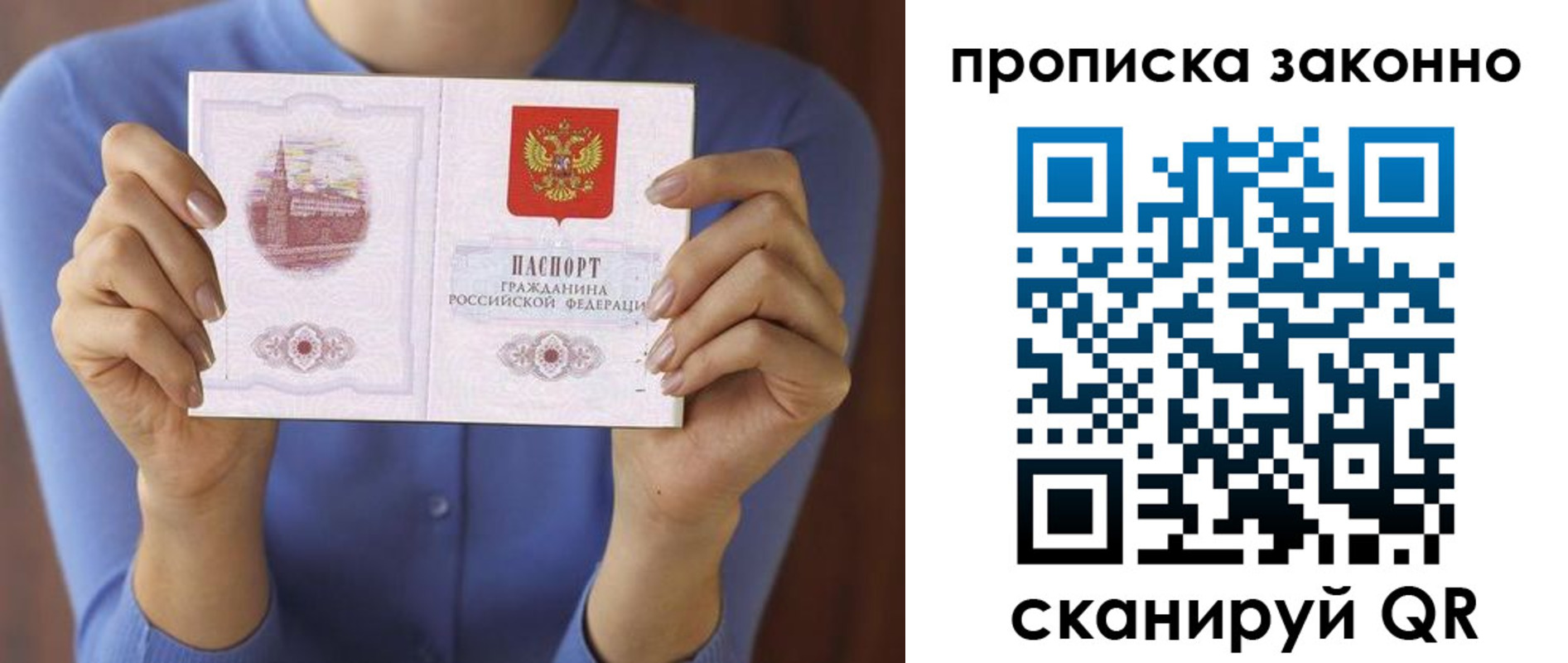 прописка от собственника в Нальчике